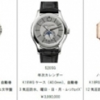 PATEK PHILIPPE(パテック フィリップ)
