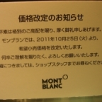 MONTBLANC(モンブラン)
