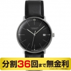 JUNGHANS(ユンハンス)
