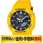 G-SHOCK(ジーショック)
