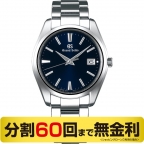 Grand Seiko(グランドセイコー)
