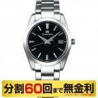 Grand Seiko(グランドセイコー)
