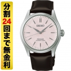 PRESAGE(プレザージュ)
