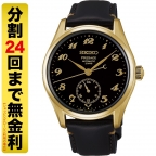 PRESAGE(プレザージュ)
