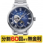 オリエントスター(ORIENT STAR) オリエントスター メカニカルムーン