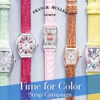 FRANCK MULLER(フランク ミュラー)
