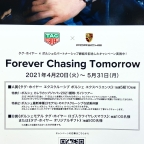 TAG Heuer(タグ・ホイヤー)