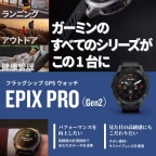 GARMIN(ガーミン)
