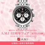 BREITLING(ブライトリング)
