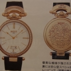 BOVET(ボヴェ)
