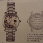 CHOPARD(ショパール)
