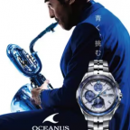 OCEANUS(オシアナス)
