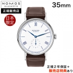 (ノモス グラスヒュッテ)
