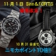 Sinn&amp;FORTIS 11月1日に価格改定
