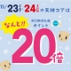 いよいよ明日と明後日は！！