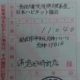 2014年11月分の日本ハビタット協会・東日本大震災復興支援募金