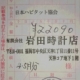 ４月５月分の東日本大震災復興支援募金