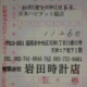 ２０１５年９月分の日本ハビタット東日本大震災復興支援募金