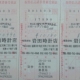 2015年10～12月日本ハビタット協会・東日本大震災復興支援募金