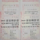 ２０１６年１月２月分の東日本大震災復興支援募金