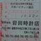 東日本大震災復興支援募金７月分