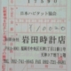 東日本大震災復興支援募金8月分