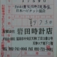 東日本大震災復興支援募金１０月分
