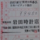 東日本大震災復興支援募金４月分