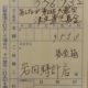 店頭の募金箱