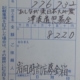 店頭の募金箱