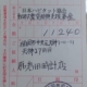 １１月分の日本ハビタット・東日本大震災復興支援募金