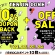 平成最後・増税前最後!?の天神コア「１０％COUPON  BACK」