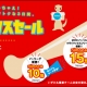 ソフトバンクホークス日本一おめでとう～