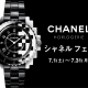 CHANEL FAIR 7.1(土)～7.31(月)｜カミネ トアロード本店