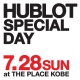 いよいよ来週！HUBLOT SPECIAL DAYのスペシャルな内容！