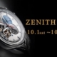 ZENITH FAIR 開催