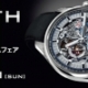 ZENITH FAIR