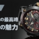 G-SHOCKの最高峰「MR-G」の魅力