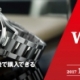 精光堂 鹿児島店 BEST WATCH FAIR