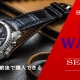 精光堂鹿児島店 BEST BREITLING