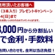 ウオッチ収納ケース プレゼントキャンペーン