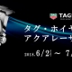 タグホイヤー アクアレーサー フェア