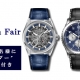 2018 NEW COLLECTION FAIR