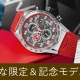 希少な限定モデル・記念モデルを一挙紹介！