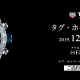 タグ・ホイヤー フェア