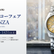 グランドセイコーフェア in GINZA　【1/9(木)～1/31(金)】