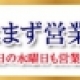 ---年末の営業日と営業時間のお知らせ---
