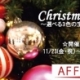 ☆AFFLUX Christmas Fair☆