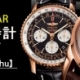 2013 NEW YEAR 一生時計フェア開催中♪