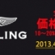 BREITLING（ブライトリング）全モデル価格改定のお知らせ！